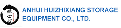  Anhui Huizhixiang Storage Equipment Co., Ltd